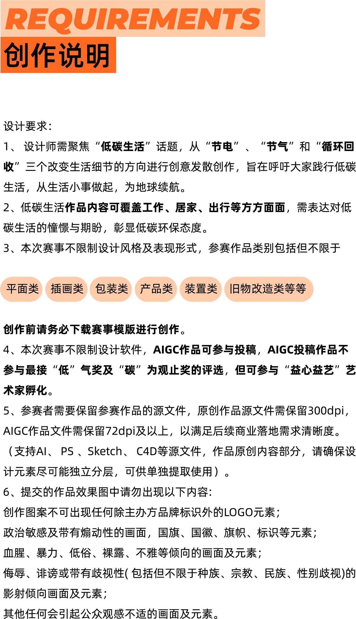 别错过!「再低一点」低碳生活创意设计大赛即将结束