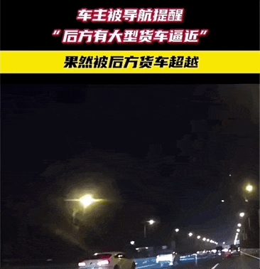 AI技术重新塑造导航体验,弯道会车无灯路口提前警告,用户赞叹导航智能化