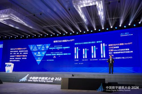 广联达发布建筑行业AI大模型和行业AI平台
