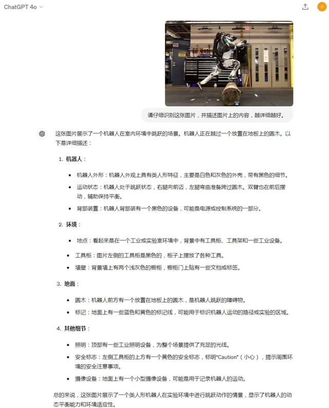 四大维度深度体验多模态性能,GPT-4o为何被称作“最强大模型”?