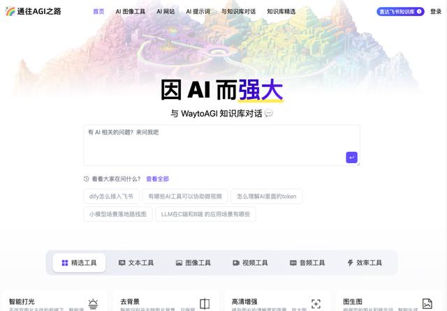 为何大模型行业喜欢用飞书?