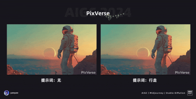轻松制作AI视频!PixVerse免费神器值得拥有