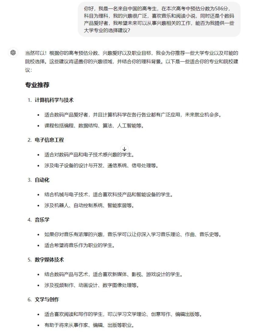 科普来袭!国内外大AI填志愿实力对比,究竟谁更专业?