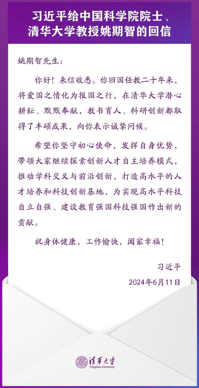 姚期智：抢占人工智能和量子计算技术领先地位，持续拓展新合作