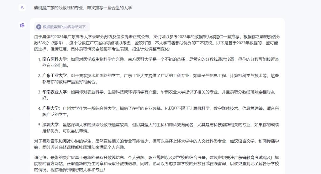 科普来袭!国内外大AI填志愿实力对比,究竟谁更专业?