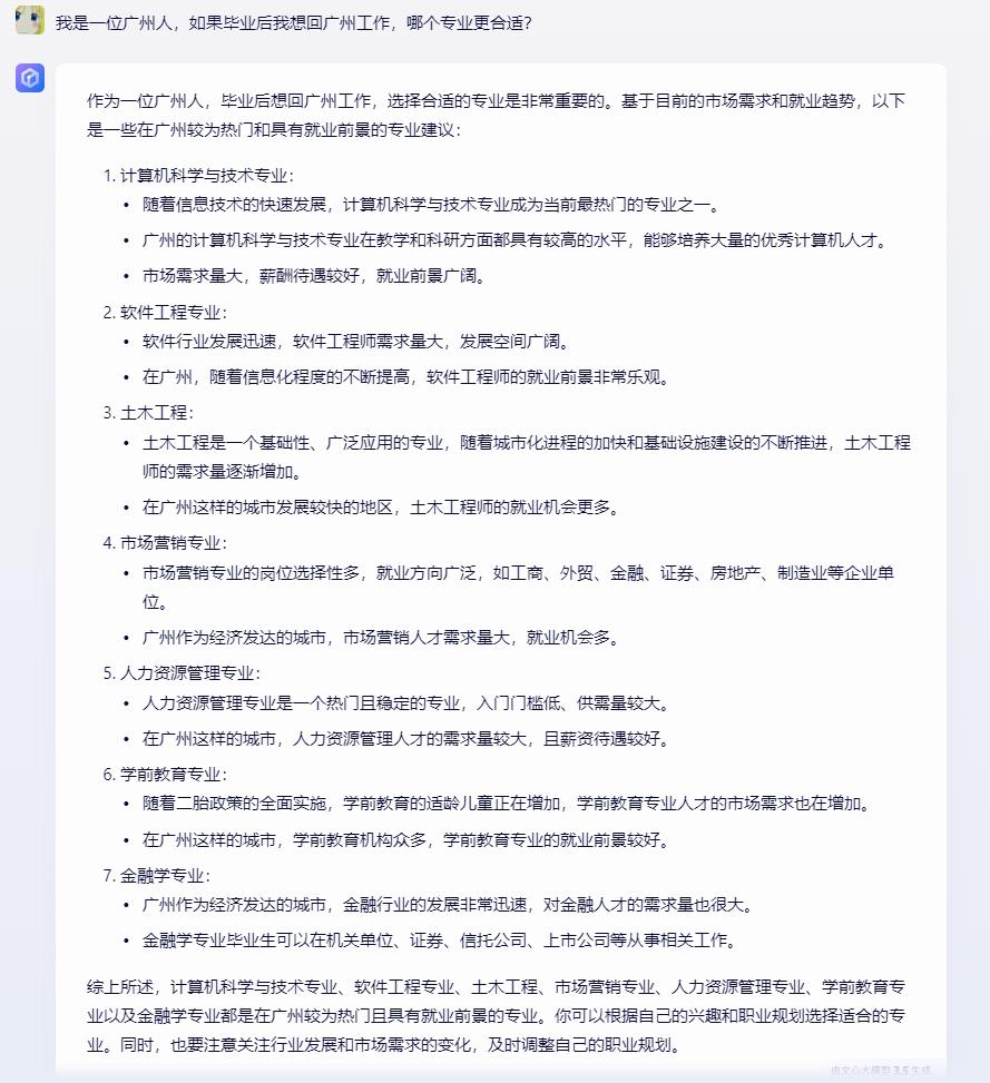 科普来袭!国内外大AI填志愿实力对比,究竟谁更专业?