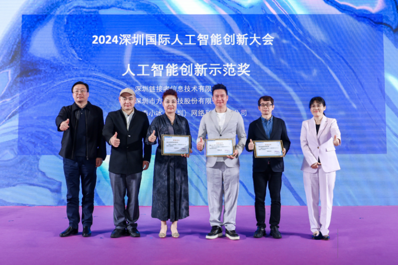 AI引领新质生产力:大湾区人工智能应用协同体人工智能+教育专委会成立