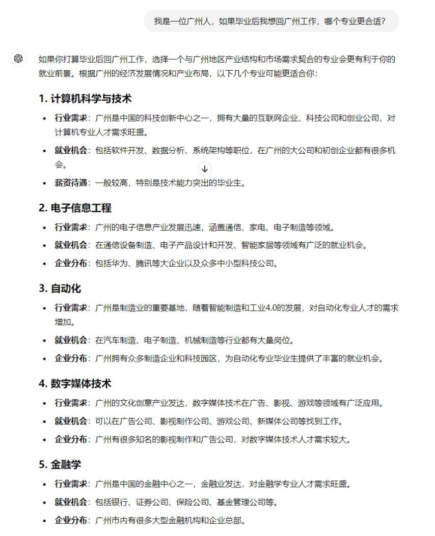 科普来袭!国内外大AI填志愿实力对比,究竟谁更专业?