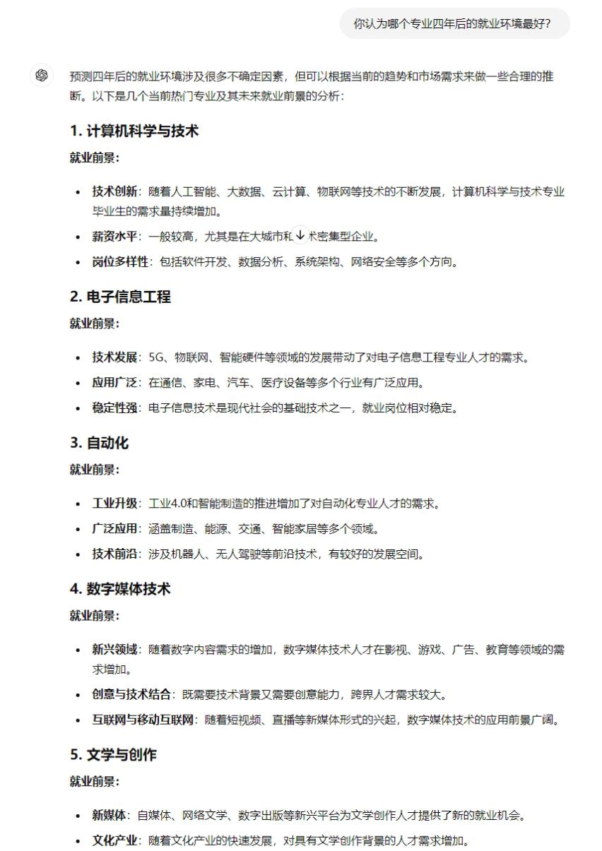科普来袭!国内外大AI填志愿实力对比,究竟谁更专业?