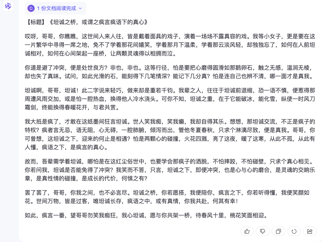 2024高考零分作文大揭秘,AI模仿林黛玉疯狂言论助你欢乐