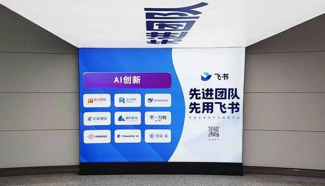 为何大模型行业喜欢用飞书?