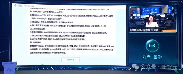 中国移动千亿多模态大模型发布,九天-九九风趣畅聊堪比GPT-4o