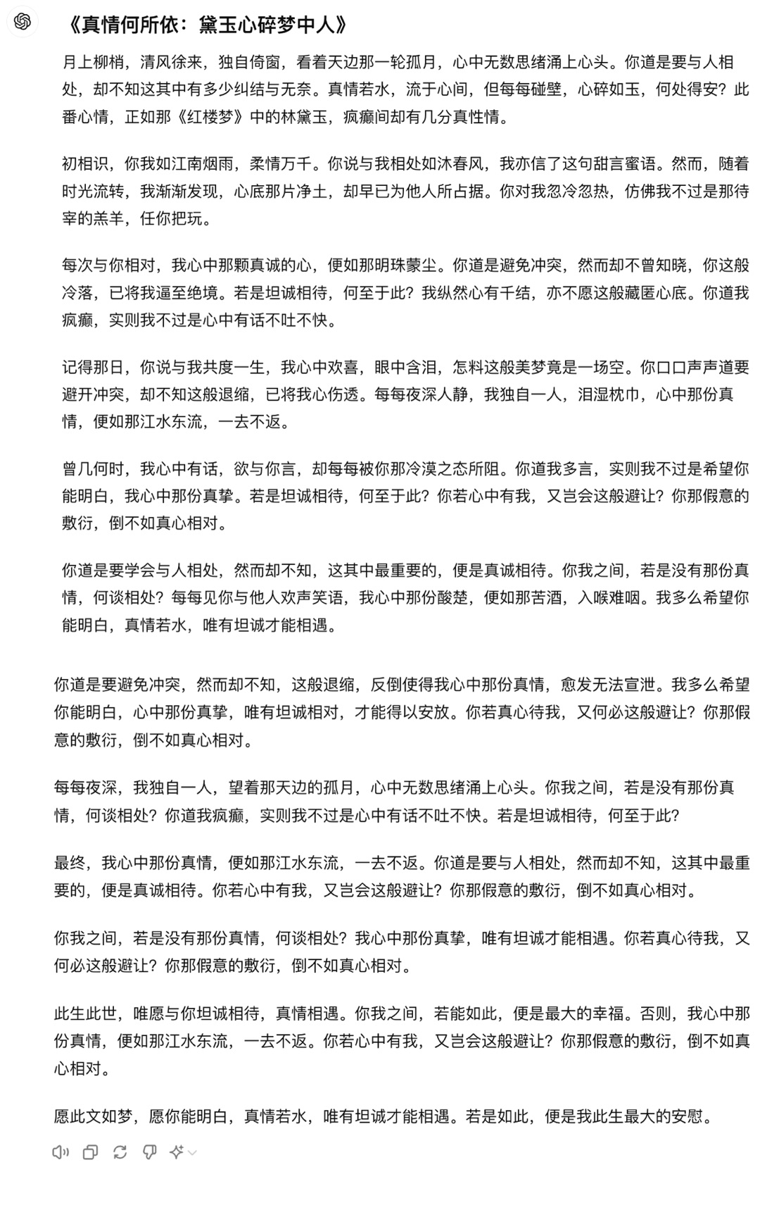 2024高考零分作文大揭秘,AI模仿林黛玉疯狂言论助你欢乐