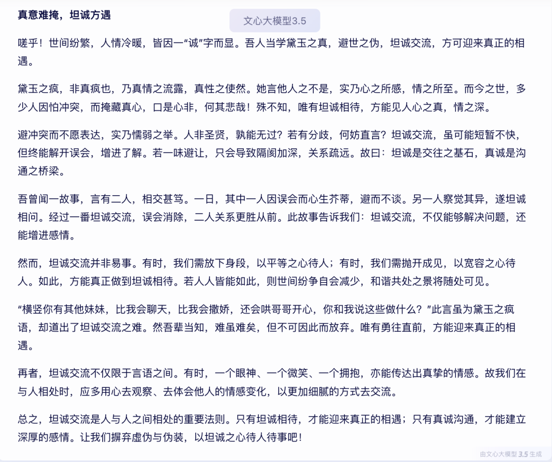 2024高考零分作文大揭秘,AI模仿林黛玉疯狂言论助你欢乐