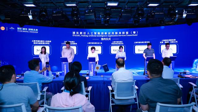 2024第六届浦东新区人工智能创新应用竞赛拉开帷幕