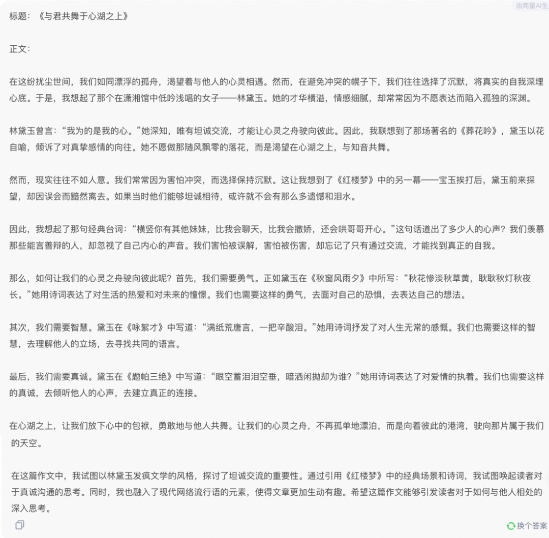2024高考零分作文大揭秘,AI模仿林黛玉疯狂言论助你欢乐