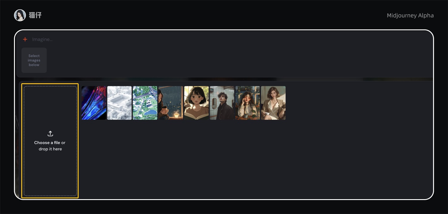 快速上手!Midjourney 网页版操作指南,生成MJ图片无需Discord!