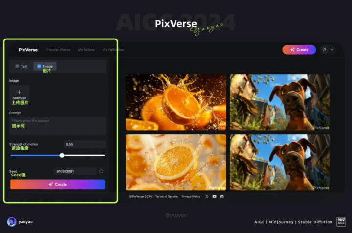 轻松制作AI视频!PixVerse免费神器值得拥有