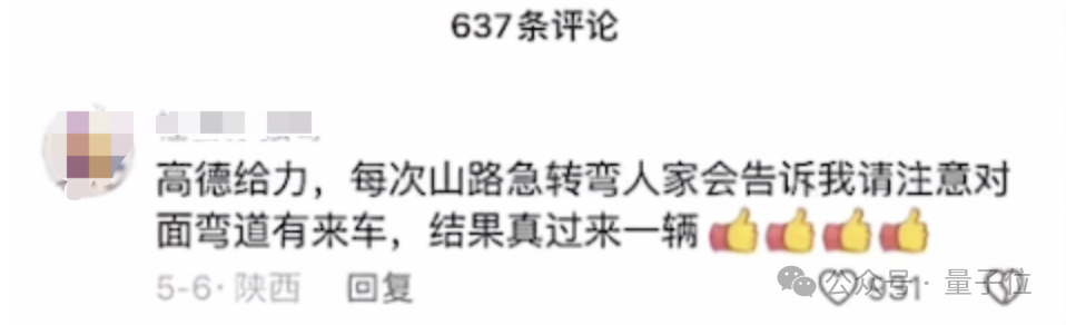 AI技术重新塑造导航体验,弯道会车无灯路口提前警告,用户赞叹导航智能化
