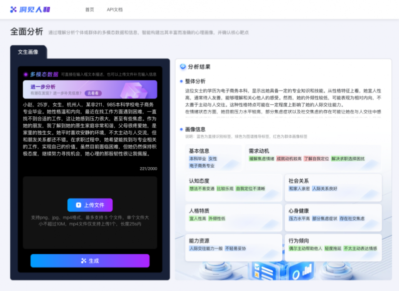 惊!全国首个心理应用大模型发布解锁“Agent智能体+各领域”