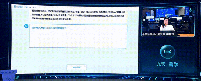 中国移动千亿多模态大模型发布,九天-九九风趣畅聊堪比GPT-4o