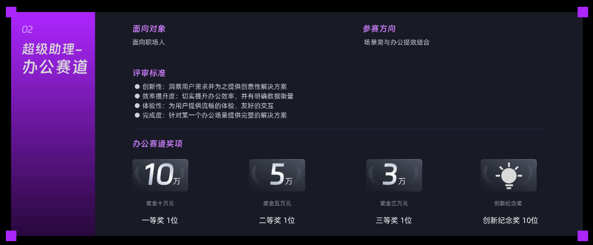 最后机会!3/31截止,参与钉钉AI助理创造大赛