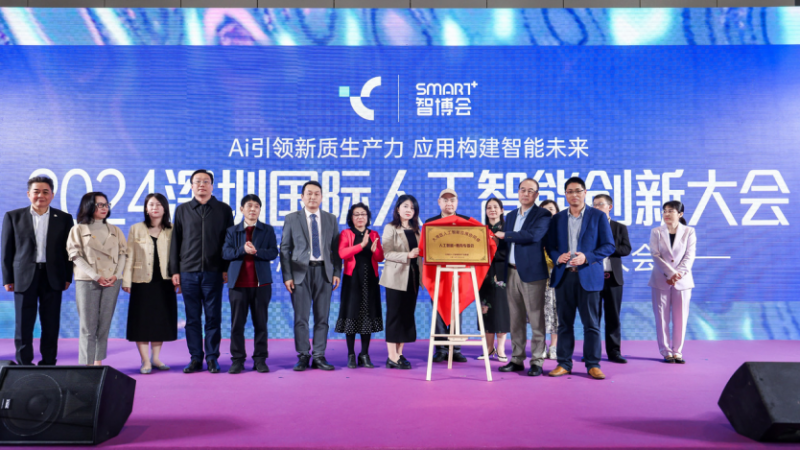 AI引领新质生产力:大湾区人工智能应用协同体人工智能+教育专委会成立
