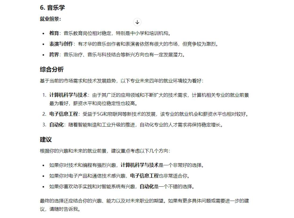 科普来袭!国内外大AI填志愿实力对比,究竟谁更专业?