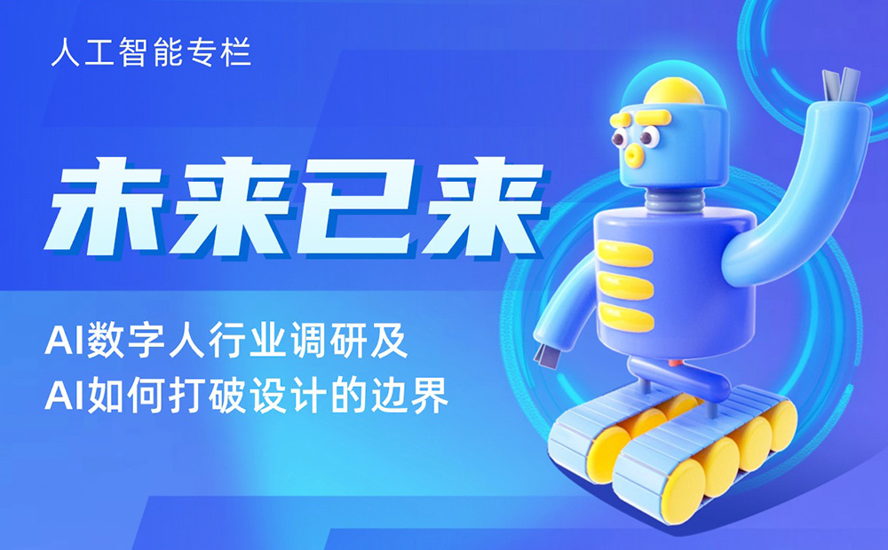 阿里巨头力作！AI数字人行业一文破解秘密！