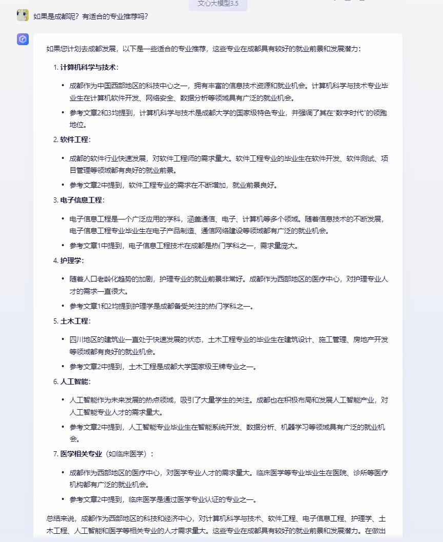 科普来袭!国内外大AI填志愿实力对比,究竟谁更专业?