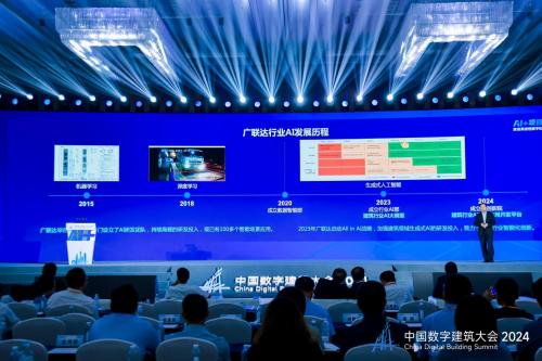 广联达发布建筑行业AI大模型和行业AI平台