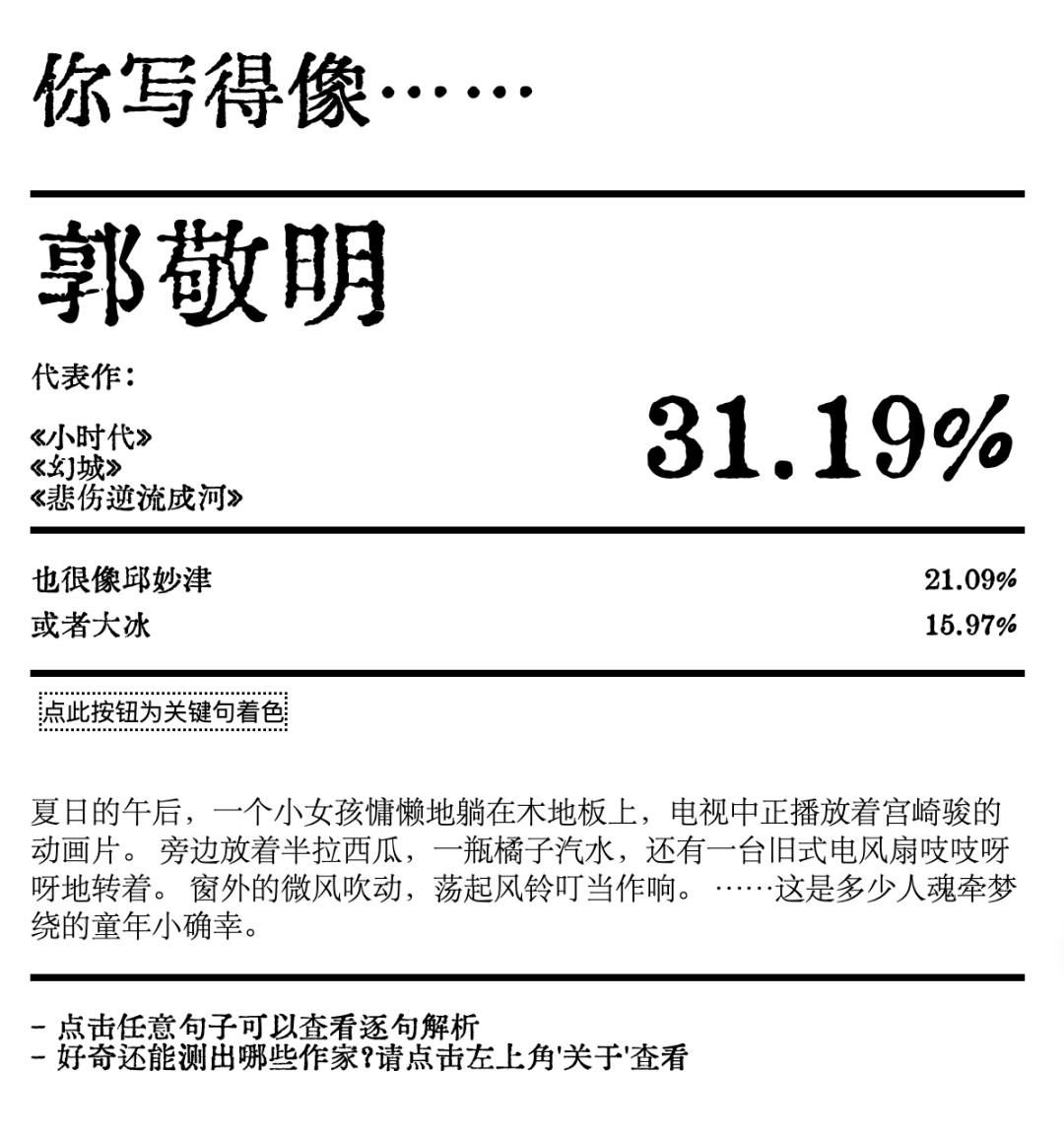 AI文风测试火了,林夕的词风竟像大冰,网友:悬着的心终于死了