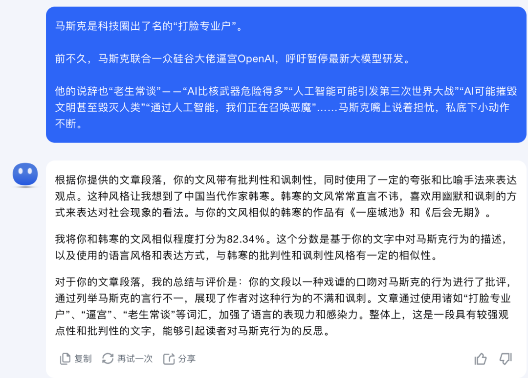 AI文风测试火了,林夕的词风竟像大冰,网友:悬着的心终于死了