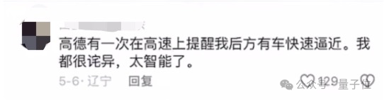 AI技术重新塑造导航体验,弯道会车无灯路口提前警告,用户赞叹导航智能化