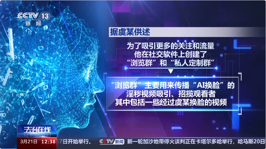 一键去衣技术致7000张裸照流出,AI技术犯罪始末曝光
