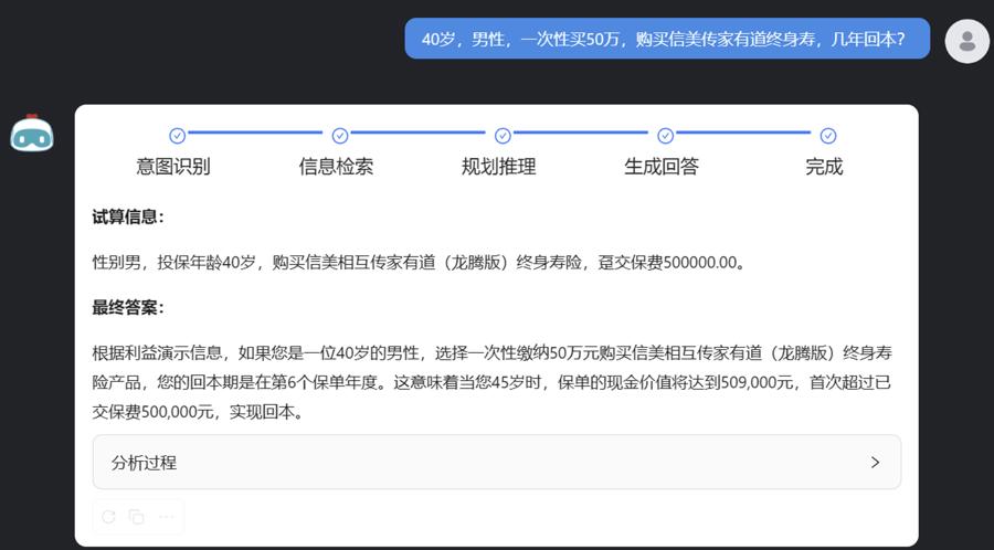 保险计划书30秒搞定!保险公司竞相探索大模型应用