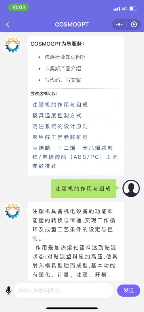 更懂工业的大模型!卡奥斯自主研发COSMO-GPT,重塑工业制造
