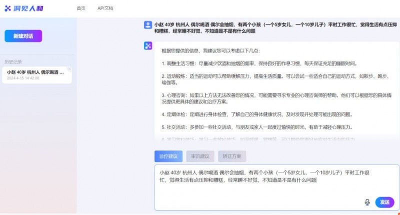 惊!全国首个心理应用大模型发布解锁“Agent智能体+各领域”