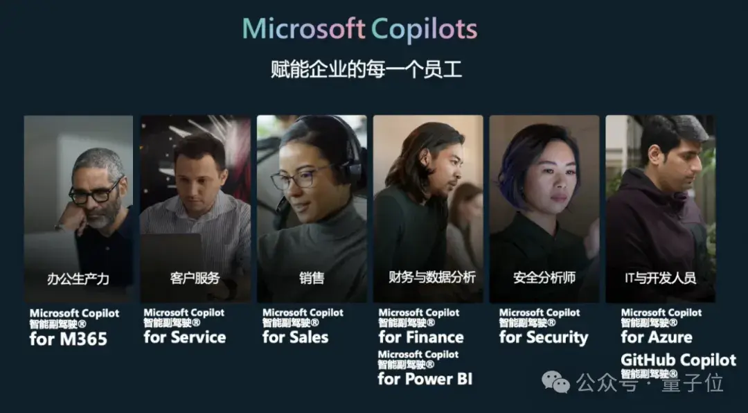 Copilot惊艳登场!微软AI Day现场演示报销核对新技术