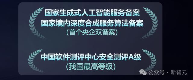 中国移动千亿多模态大模型发布,九天-九九风趣畅聊堪比GPT-4o