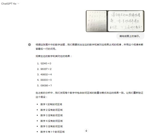 四大维度深度体验多模态性能,GPT-4o为何被称作“最强大模型”?