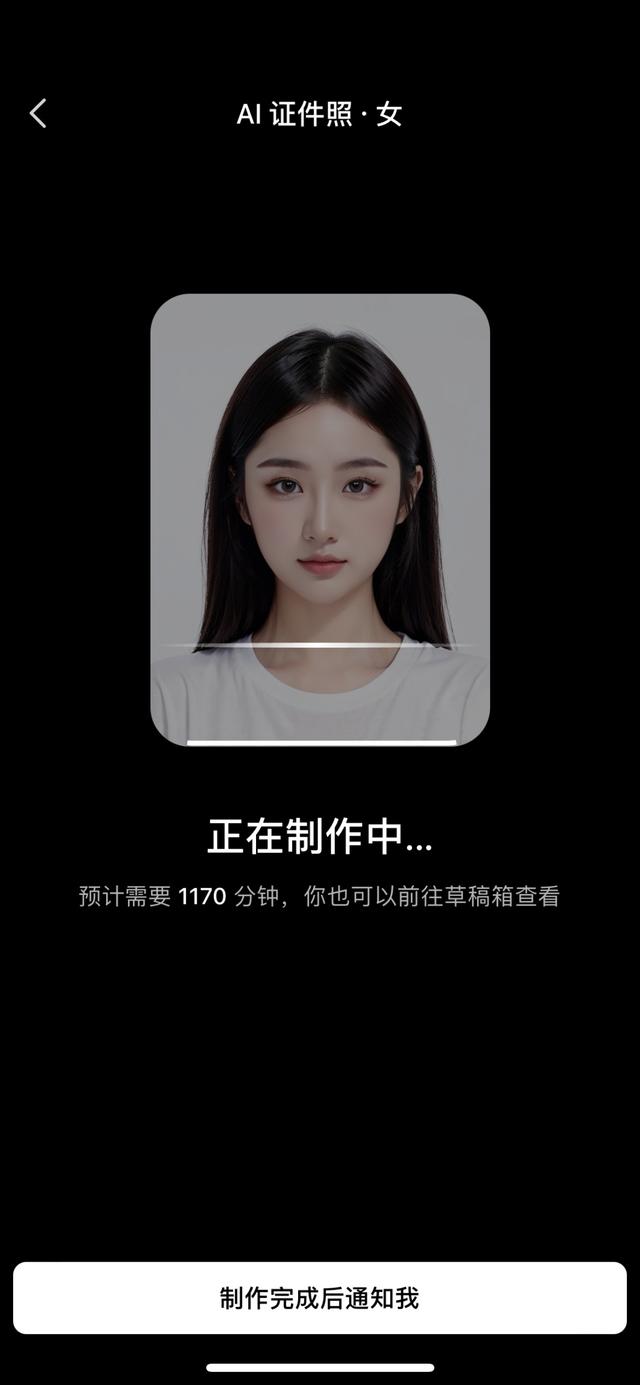“AI证件照”爆火,能当证件照用吗?