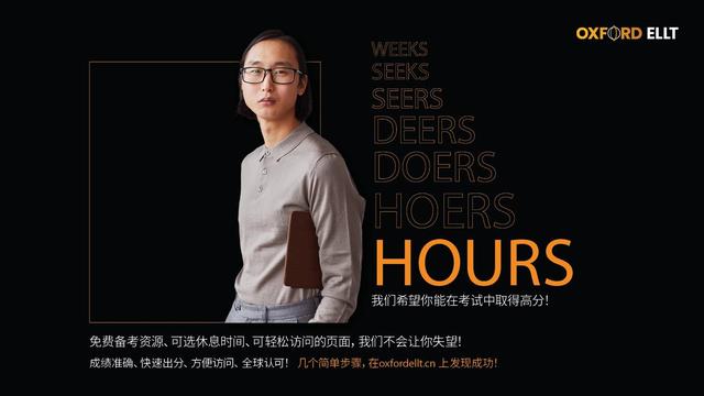 AI人工智能助力中国考生成就留学梦想,Oxford ELLT英语考试全面解析