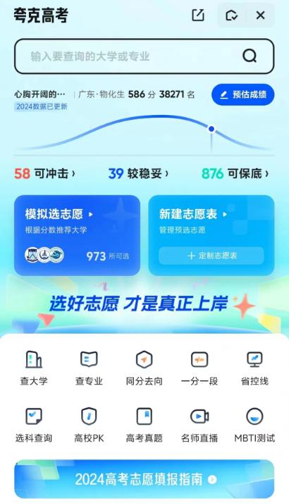 科普来袭!国内外大AI填志愿实力对比,究竟谁更专业?