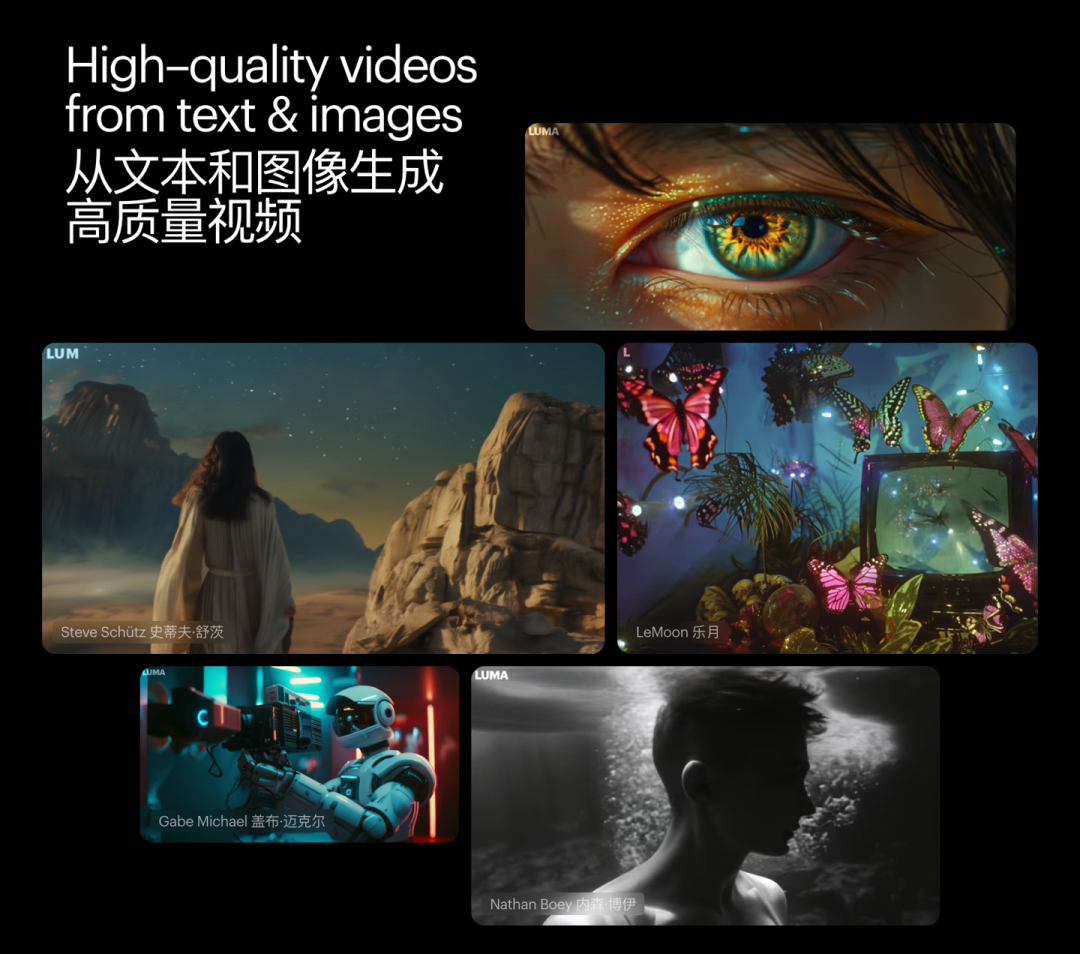 Dream Machine：瞬间产出120帧，最长视频限制5秒