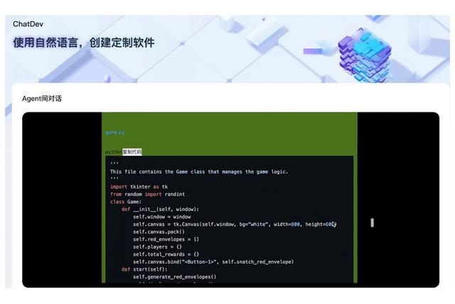 OpenAI、微软押注,大模型应用的尽头是AI Agent?|对话面壁智能