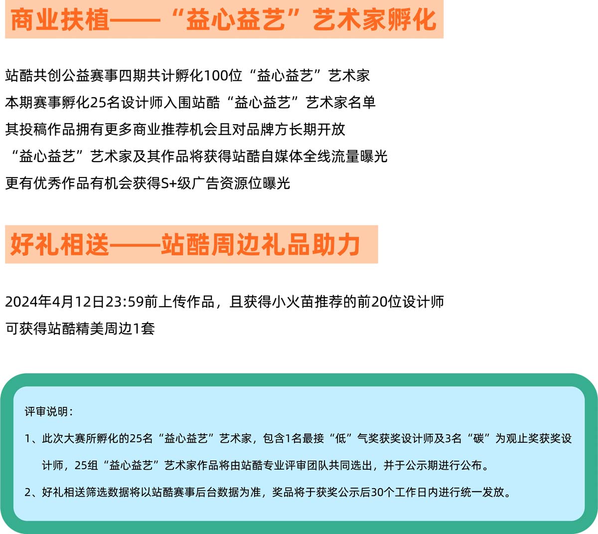别错过!「再低一点」低碳生活创意设计大赛即将结束