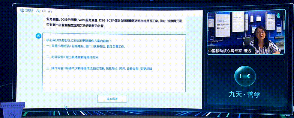 中国移动千亿多模态大模型发布,九天-九九风趣畅聊堪比GPT-4o