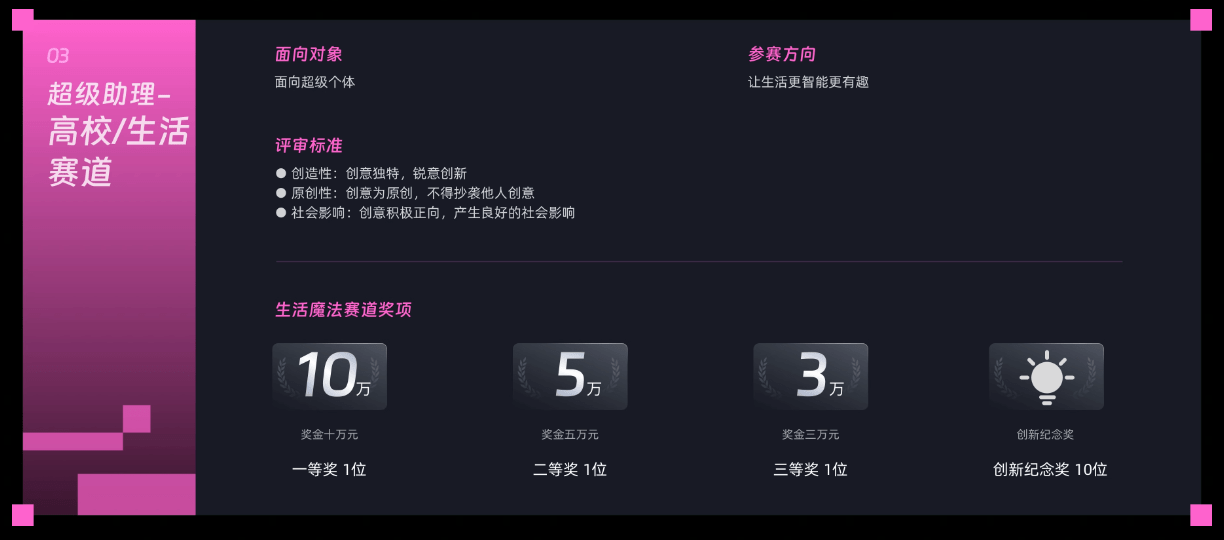 最后机会!3/31截止,参与钉钉AI助理创造大赛