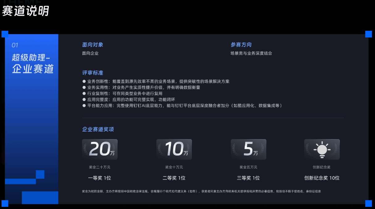 最后机会!3/31截止,参与钉钉AI助理创造大赛